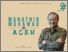 [thumbnail of Membahas tentang: Biografi Mahathir Mohamad]