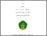 [thumbnail of Tathbiq Thariqah Herbart Fii Tadris Uslub al-Washfi Wa al-Idhafi]